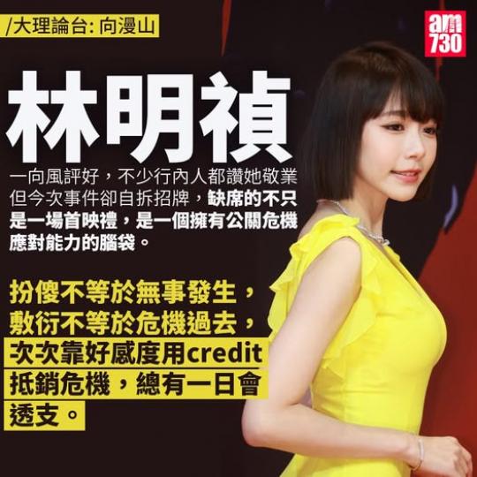 被發現與緋聞男友呂爵安同遊台灣...