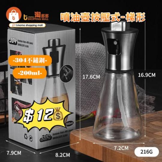 304不銹鋼噴油壺按壓式 $12...