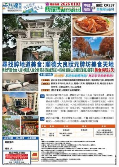 Hk$88可以買什麼......