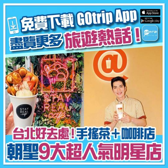 大家下次去台北，記得去： http://p.nmg.com.hk/degk57...