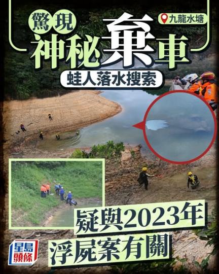 棄車沉於水底四輪朝天......
