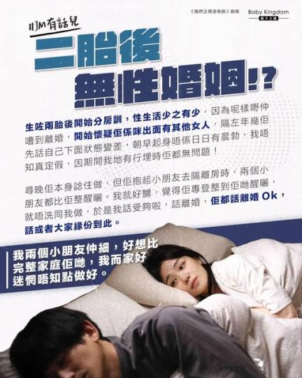 生二胎後性生活少之有少......