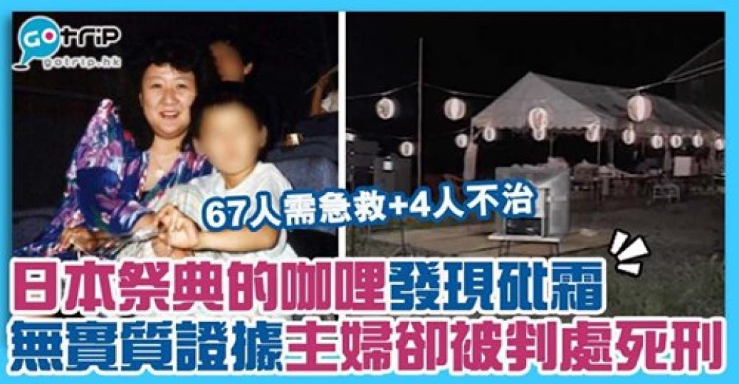 並無找到直接證據，就被判死刑了...