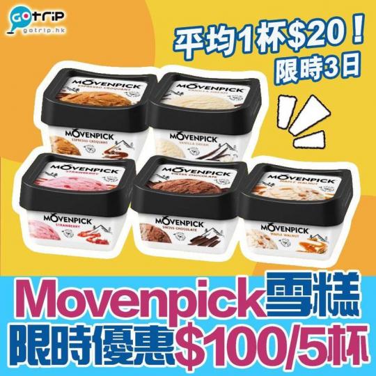 每杯$20咋
😍仲有5種味﹐份量多啲，限時3日優惠...