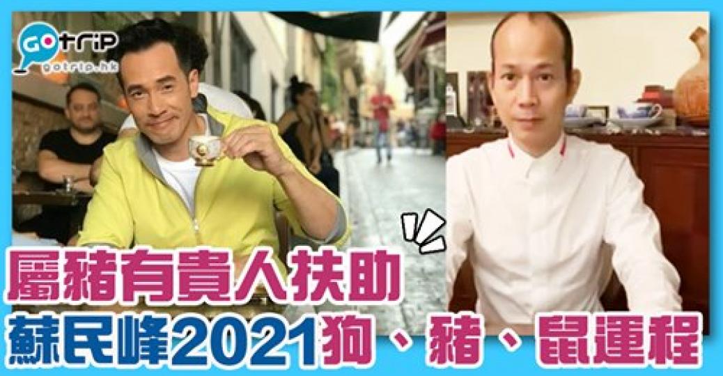 屬狗要注意一下健康啊，詳情：https://www.gotrip.hk/588041/...