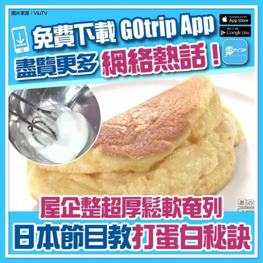 日本節目教打蛋白秘訣：http://p.nmg.com.hk/bgjw08...