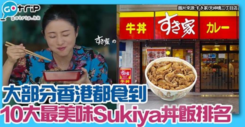 睇完即刻好想去食呀
😗詳情：http://www.gotrip.hk/608439/...