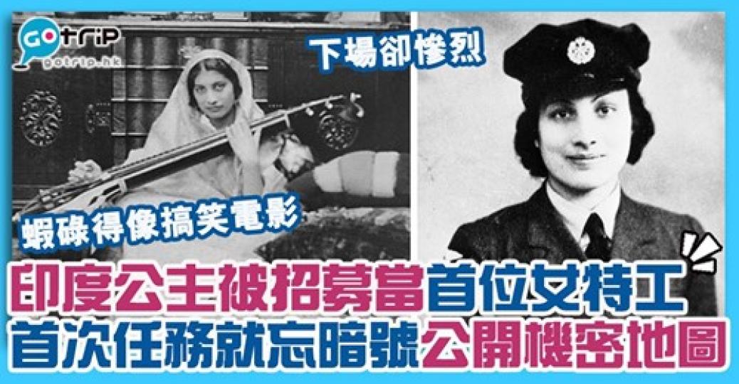 原本是公主，並成為了成功的童書作家，卻去做特工，執行任務「蝦碌」...