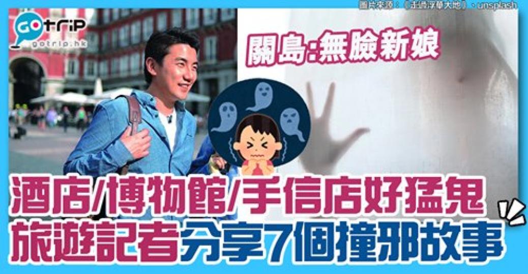 詳情：https://www.gotrip.hk/176766/...
