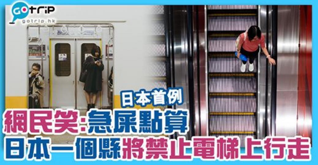 詳情：gotrip.hk/620450...
