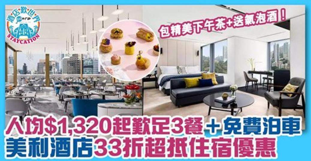 包3餐由朝食到晚超抵呀
😆😆 詳情：https://gotrip.app.link/8beEfMNu4fb...