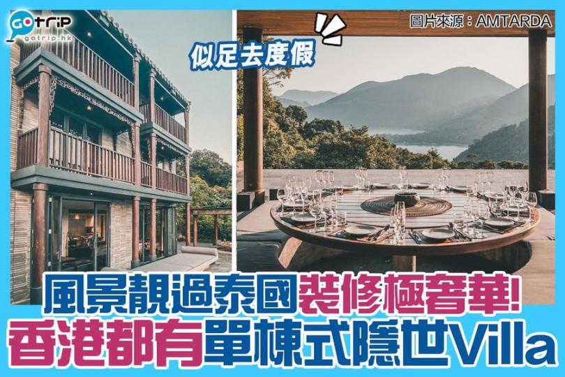 詳情：https://www.gotrip.hk/615435...