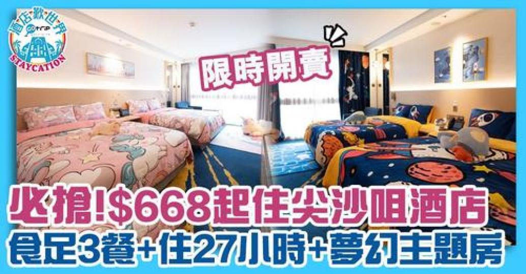 詳情： https://www.gotrip.hk/637771...