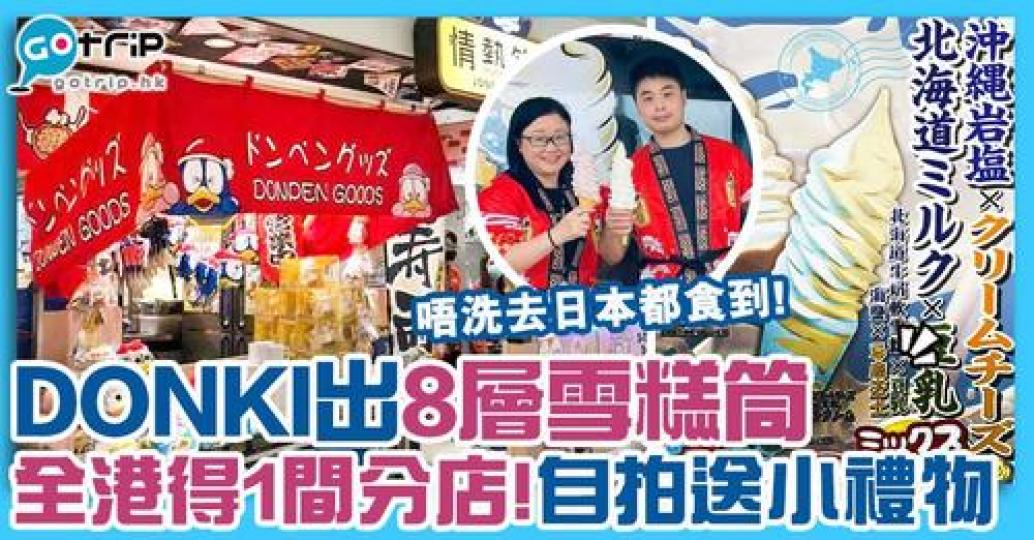 詳情：https://www.gotrip.hk/593532...