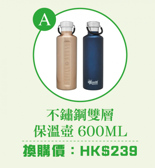 【書展情報 ~戶外用品換購】...