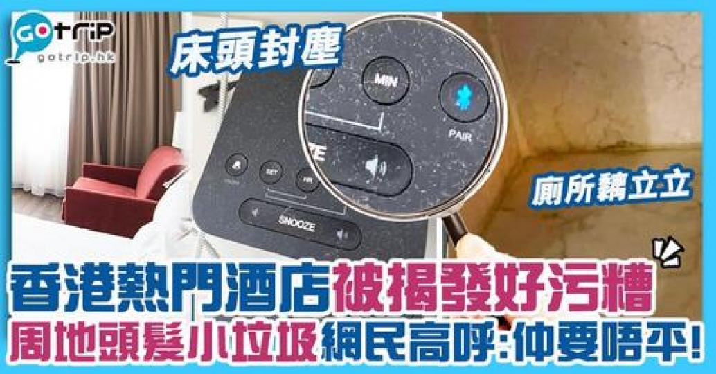 詳情：https://www.gotrip.hk/638544...