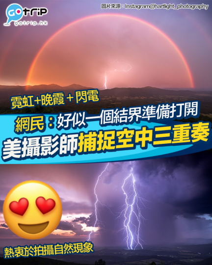 用連拍模式捕捉閃電一刻嘅時候，影低咗同時出現霓虹、閃電、晚霞嘅難得景象...