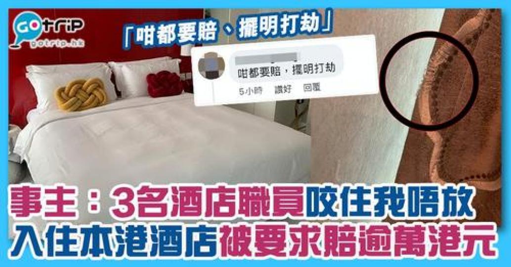 詳情：https://www.gotrip.hk/643737/...