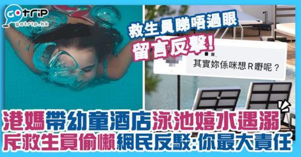 詳情：http://www.gotrip.hk/644769/...