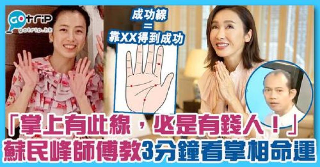 怎樣的掌相的人容易一生富貴、幸福健康呢？...