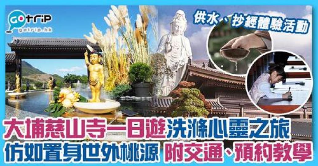 詳情： https://www.gotrip.hk/651400/...