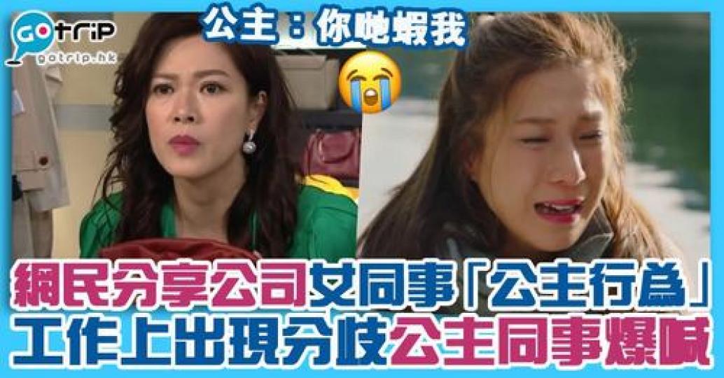 投身職場後，好同事絕對得來不易，有時後更會「中伏...