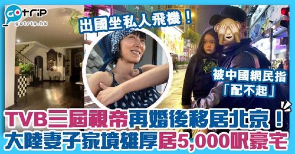 三屆視帝由香港移居北京後...