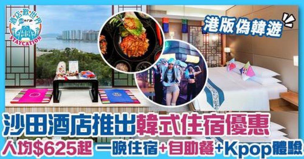 詳情：https://www.gotrip.hk/668357/...