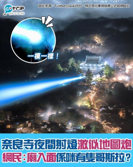靚還靚，但係真係好似地圖炮...