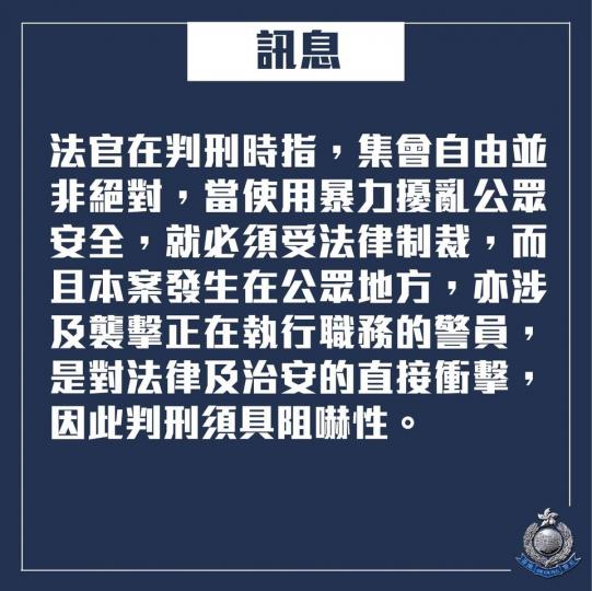 去年7月14日，兩名警員在沙田一商場內遭示威者圍毆及用雨傘襲擊受傷，一名17歲男學生及另外兩名男子（年齡為24及51歲）被拘捕。
三名被告早前於區域法院承認「暴動」罪，今日（9月24日）被判即時監禁4...