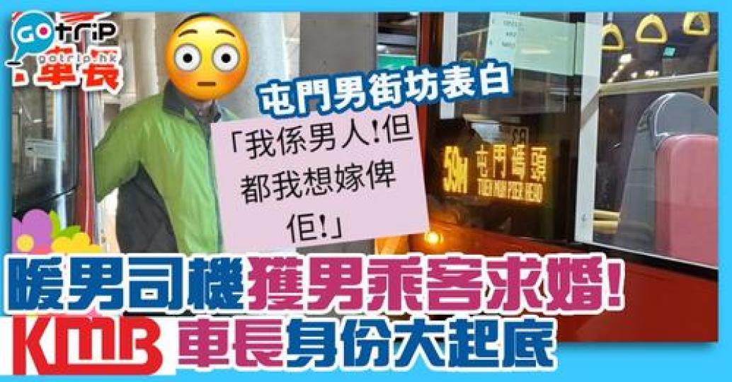 九巴Marketing技巧向來備受讚揚...