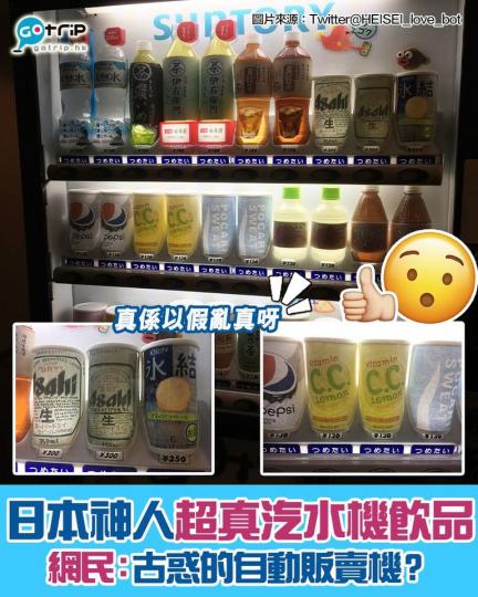 神人手藝以假亂真嘅程度真係睇少眼都唔發覺呀...