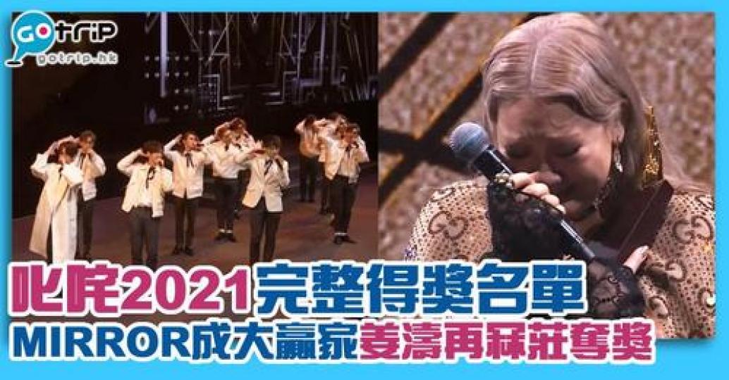 頒獎禮完滿結束！......