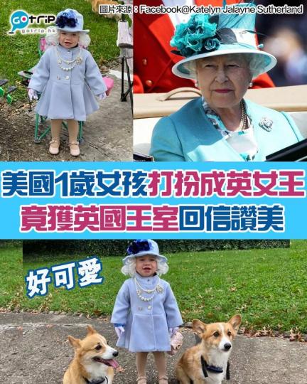 美國有位1歲嘅小妹妹，裝扮成英女王咁，真係好可愛...