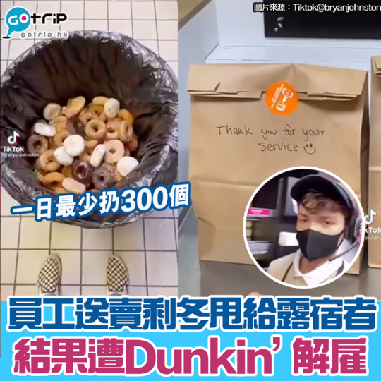 其實扔咗都係浪費，點解唔幫下啲露宿者...