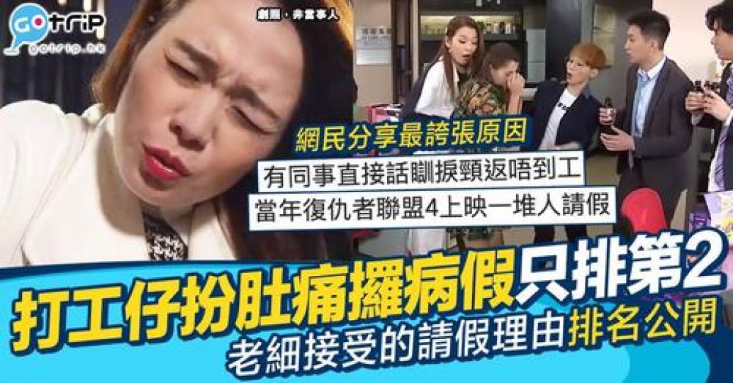 唔少打工仔都會偷偷射波放鬆一下...