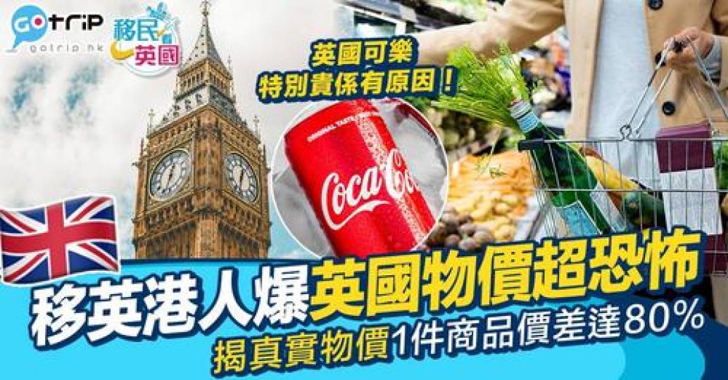 之前英國「天價牛油」事件鬧得沸沸揚揚...