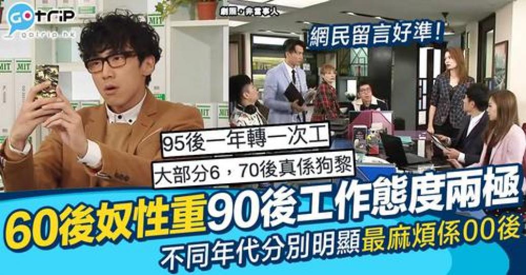 究竟係咪真係「一代不如一代」...