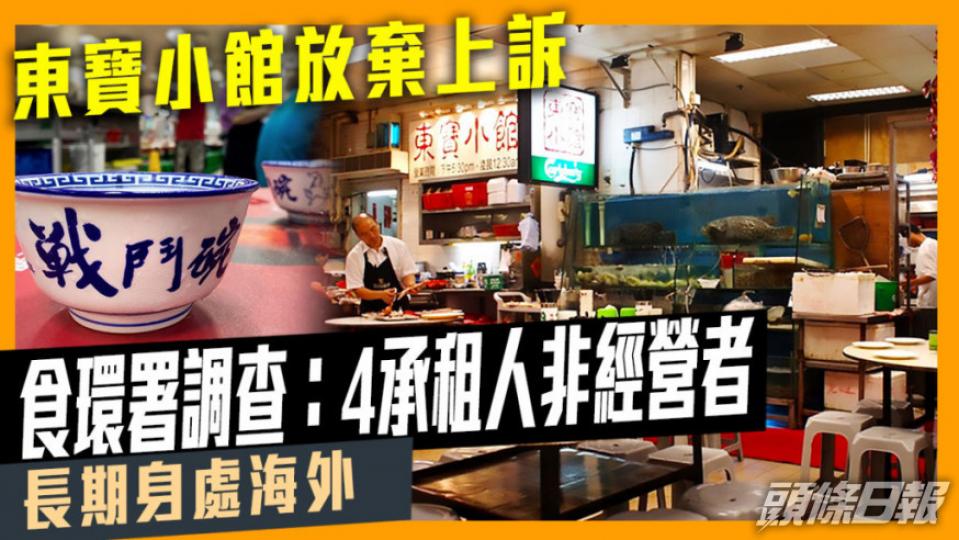 對於食環署嘅指控，餐廳經理「露比」表示唔會上訴...