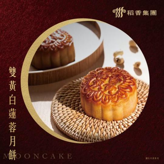 【花好月
🥮·一起嚐樂】雙黃白蓮蓉月餅...