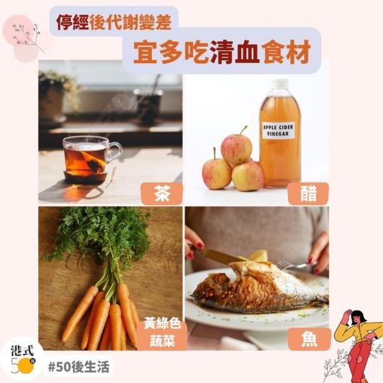 停經後代謝變差 宜多吃清血食材...