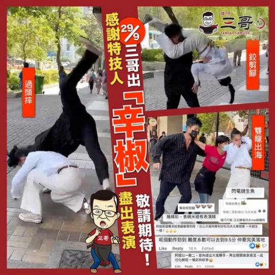 高手過招，都係為星期四推出嘅新產品「黑白辛椒式」 - 【煳椒肉骨湯米線】嘅預熱快閃宣傳...