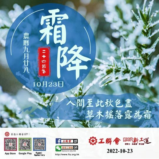 人間至此秋色盡  草木搖落露為霜...