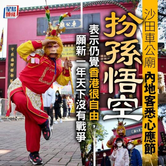 套衫都係特意喺內地帶過嚟 bit.ly/3Wq2dox...