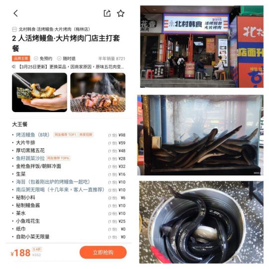 梅林食韓烤鰻魚(用炭烤)好鮮 正...