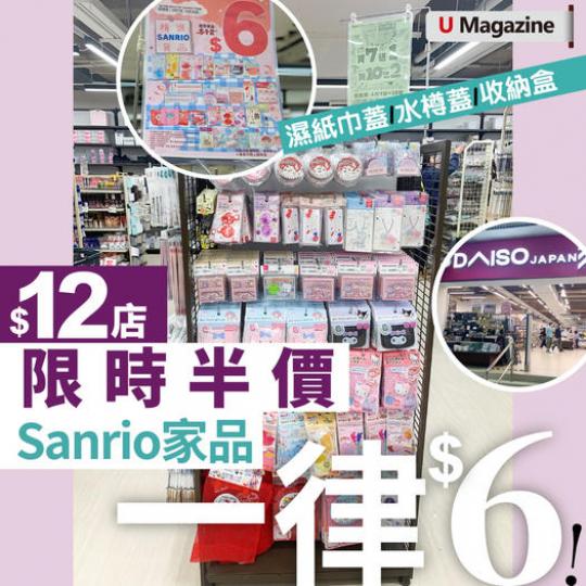 $6即同日本買差唔多價錢，勁抵！...