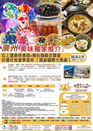 13食足6餐
，仲有每人一隻鹽焗雞鹽焗雞帶回家...