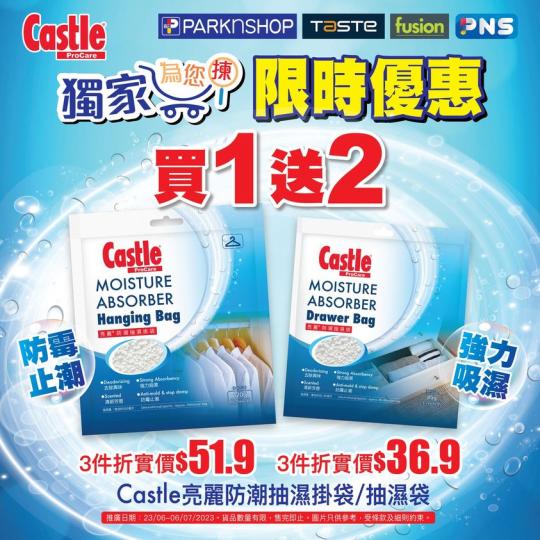 限時買1送2 .......