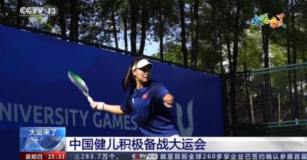 The 31st World University Games in Chengdu...