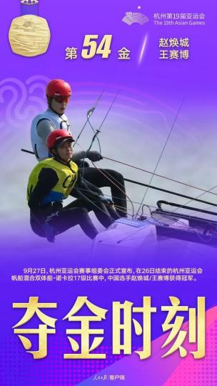 再獲23金！中國隊金牌總數76 .......